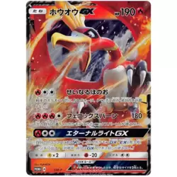 Ho-Oh GX (Jumbo) SMP