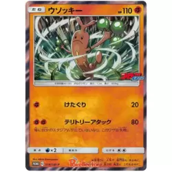Sudowoodo