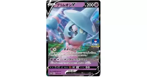 Pokemon TCG - Promo - 108/S-P (P) - Zarude V