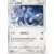 Lugia