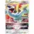 S-P - Sword & Shield Promos - Lugia VSTAR