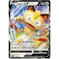 Meowth V