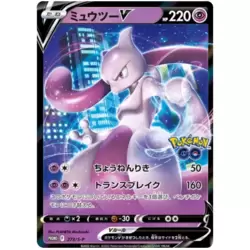 Mewtwo V