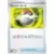 Pokeball