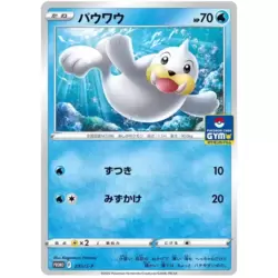 Seel