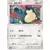 S-P - Sword & Shield Promos - Snorlax