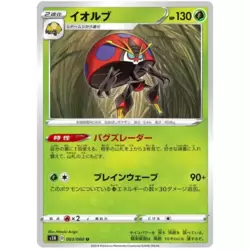 Orbeetle