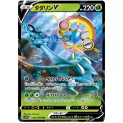 Dhelmise V