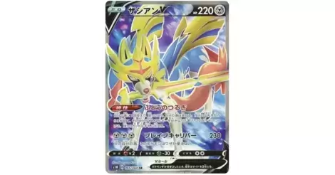 Pokemon TCG - s1W - 065/060 - Zacian V