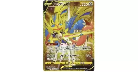 Pokemon TCG - s1W - 073/060 - Zacian V