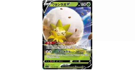 Ninetales V RR 013/096 S2 Rebellion Crash - Pokemon Card Japanese