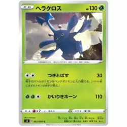 Heracross