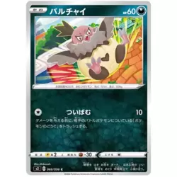 Vullaby