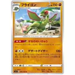 Flygon