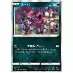 Hoopa