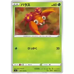 Paras