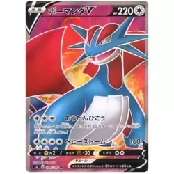 Salamence V