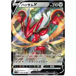 Scizor V