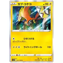Tapu Koko