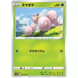 Exeggcute