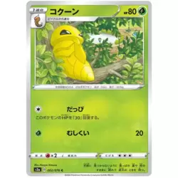 Kakuna