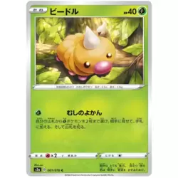 Weedle