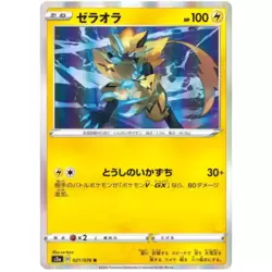 Zeraora