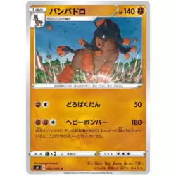 Mudsdale