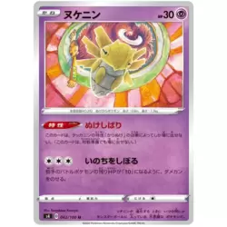 Shedinja
