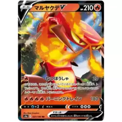 Centiskorch V