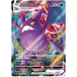 Crobat VMAX