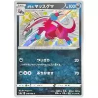 Galarian Linoone