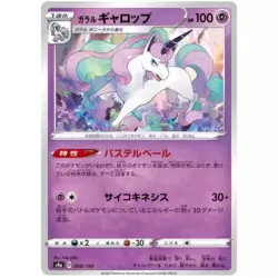 Galarian Rapidash