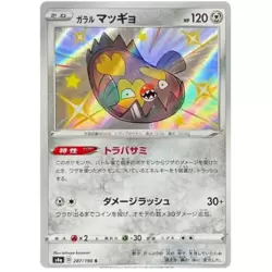 Galarian Stunfisk