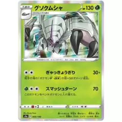 Golisopod