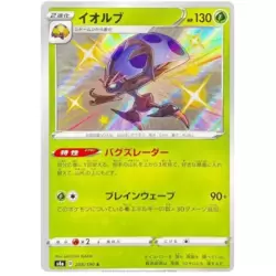 Orbeetle