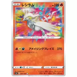Reshiram