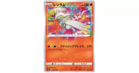 Reshiram Shiny Star V, Pokémon