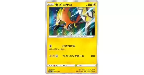 Tapu Koko - S4a - Shiny Star V card S4a 053/190