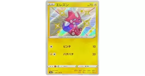 Pokemon Trading Card Game S4a 240/190 S Toxel (Rank A)