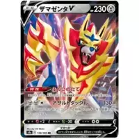 Zamazenta V
