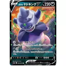 Galarian Slowking V