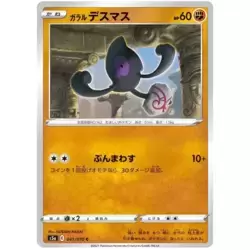 Galarian Yamask