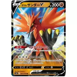Galarian Zapdos V
