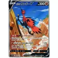 Galarian Zapdos V