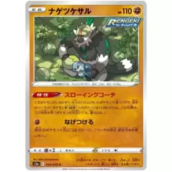 Passimian