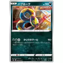 Seviper