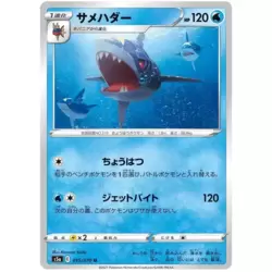 Sharpedo