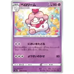 Slurpuff