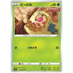 Weedle